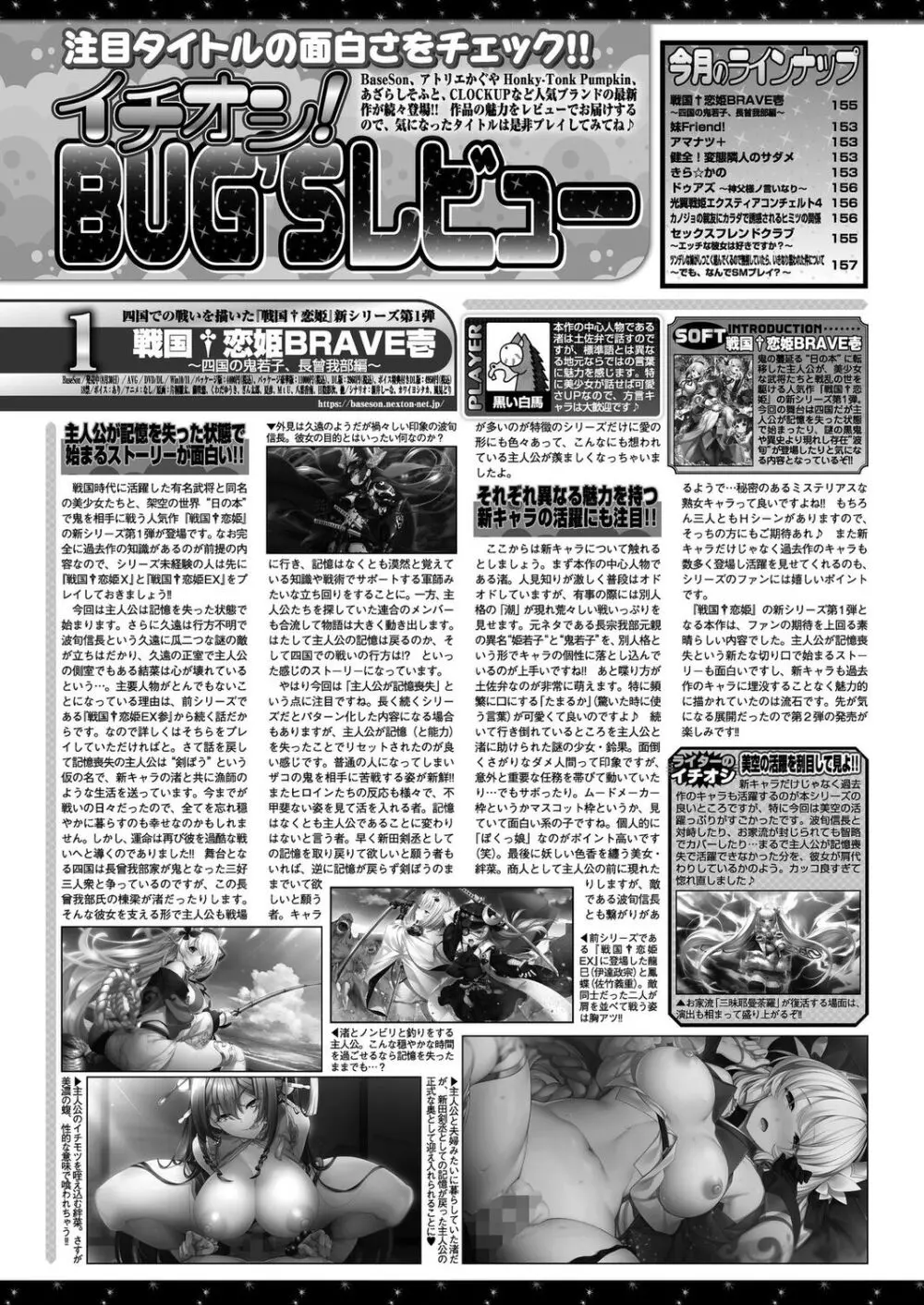 BugBug 2024年11月号 Page.150