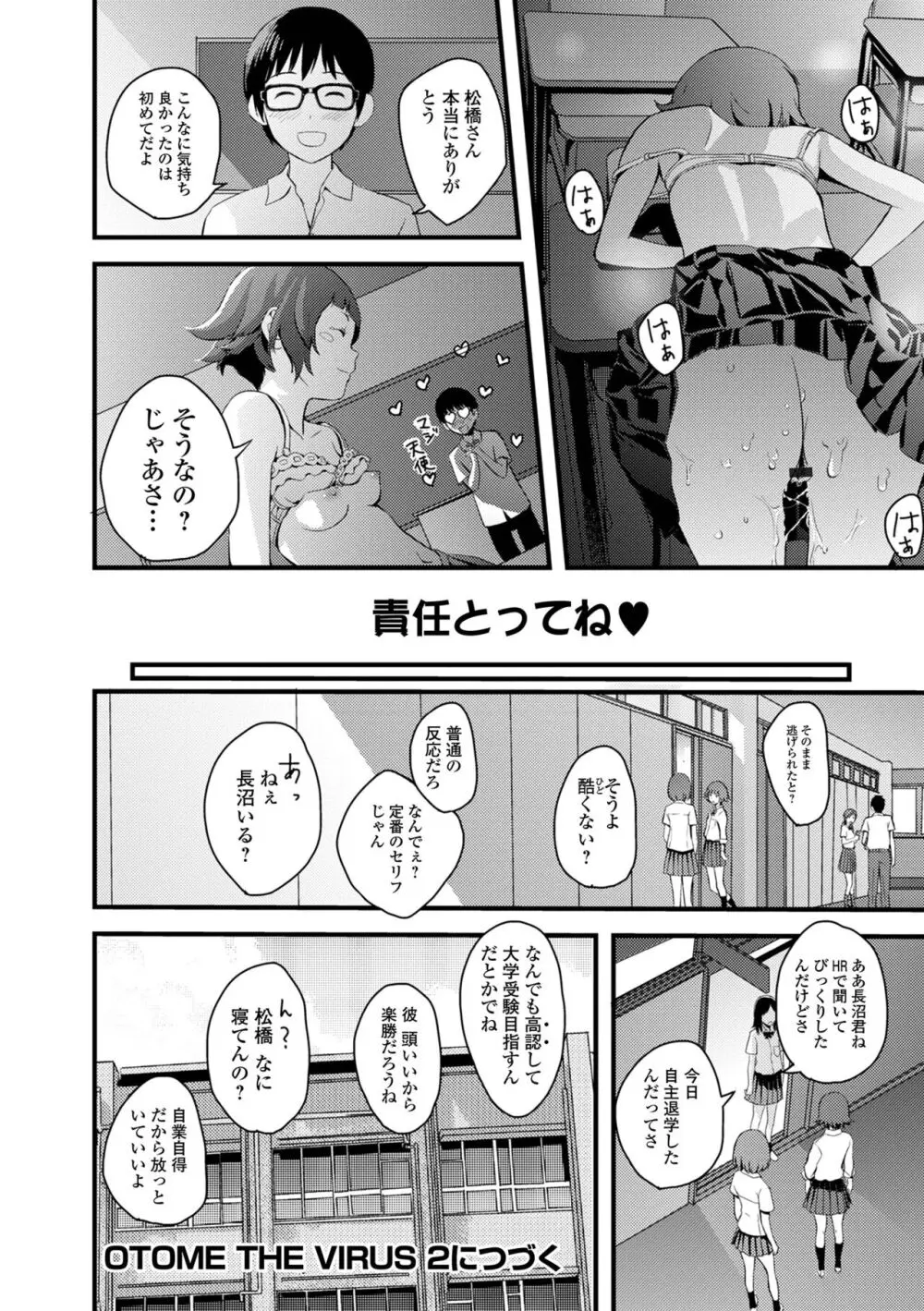 お姉ちゃんのナカ 増補新装版 Page.126