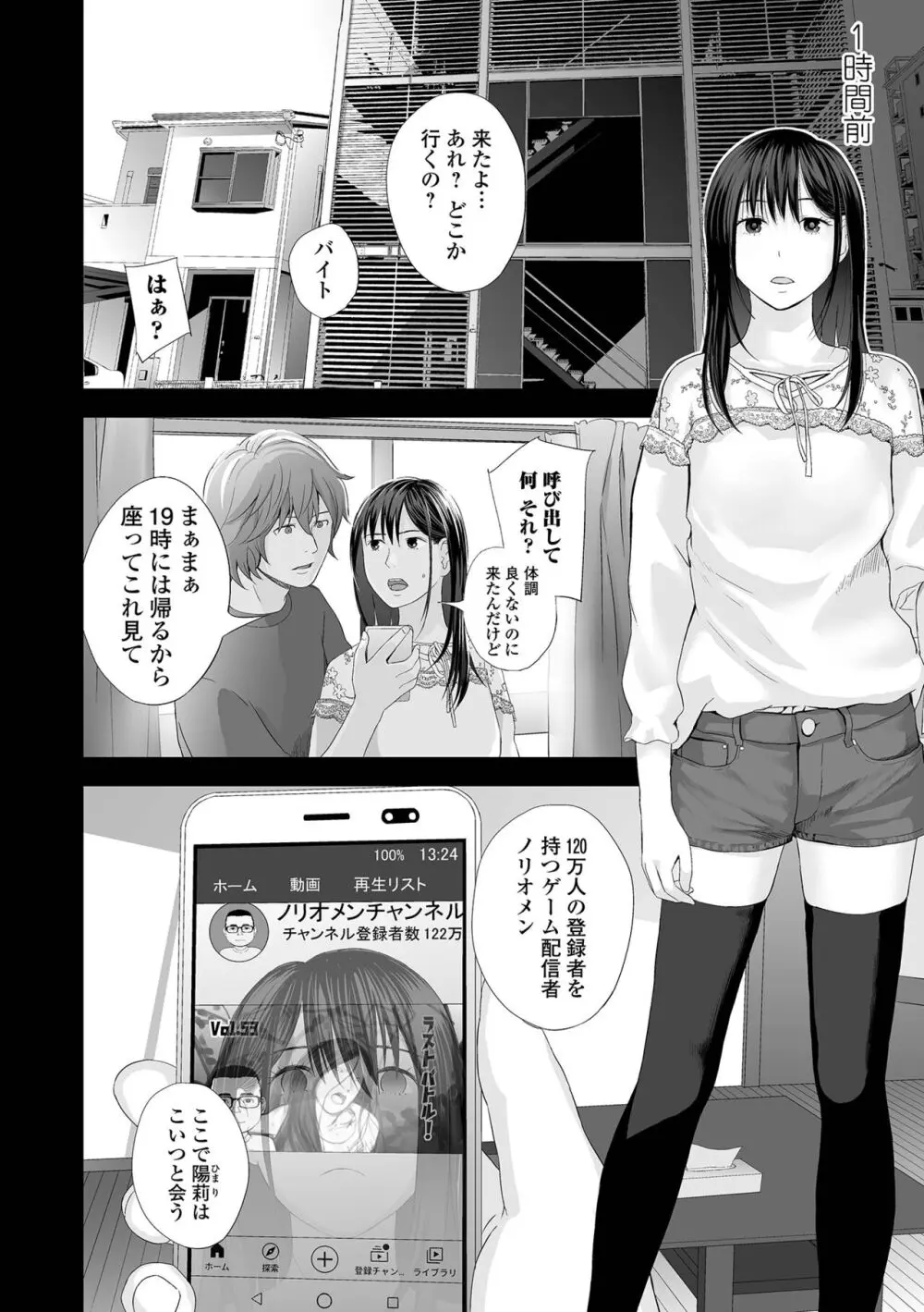 双子愛 2 双子姉、禁忌に触れる FANZA特別版 Page.10