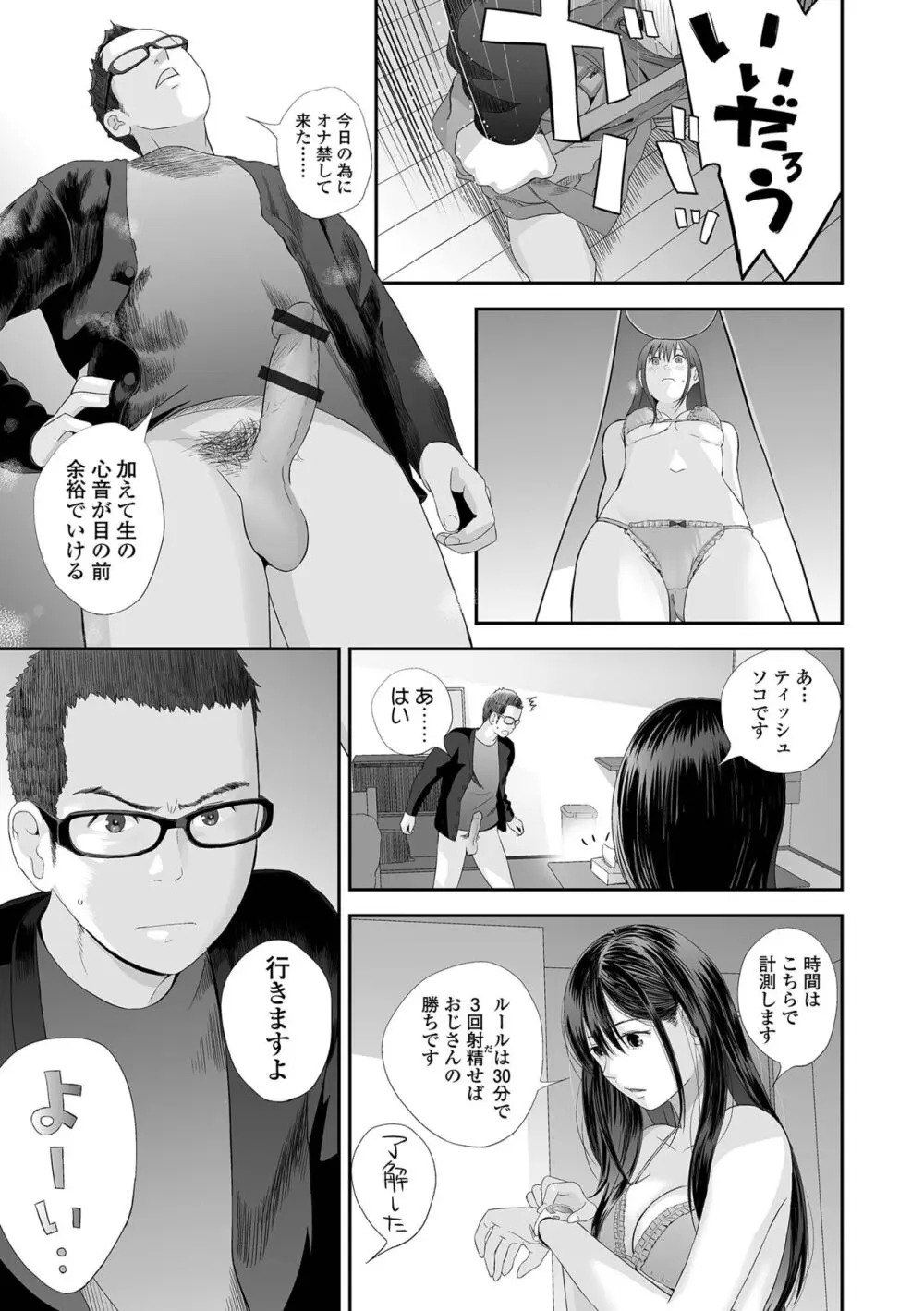 双子愛 2 双子姉、禁忌に触れる FANZA特別版 Page.15