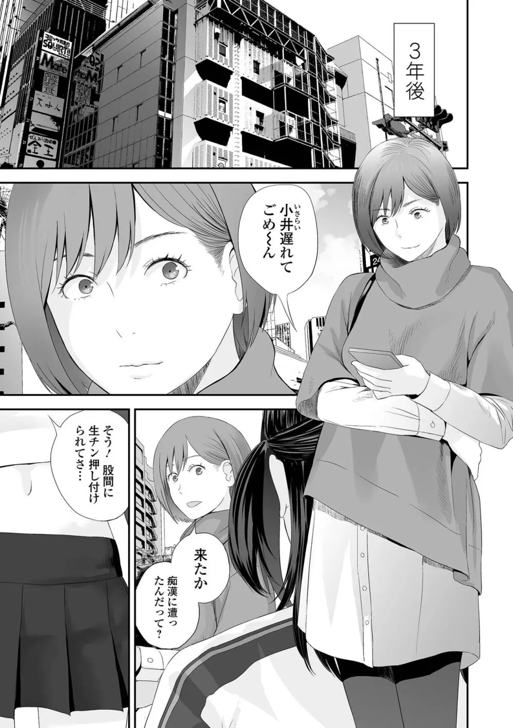 双子愛 2 双子姉、禁忌に触れる FANZA特別版 Page.151