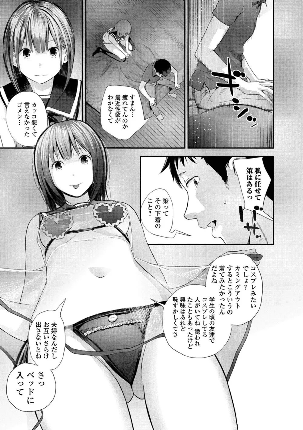 双子愛 2 双子姉、禁忌に触れる FANZA特別版 Page.179