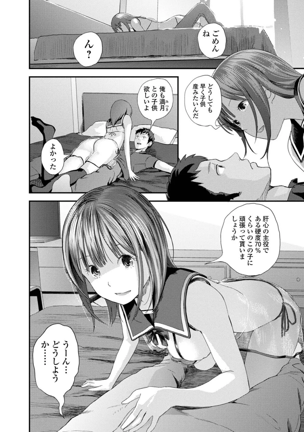 双子愛 2 双子姉、禁忌に触れる FANZA特別版 Page.180