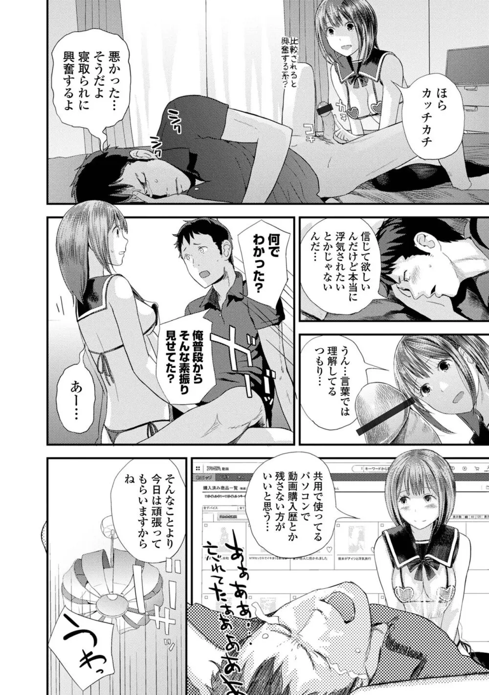 双子愛 2 双子姉、禁忌に触れる FANZA特別版 Page.184