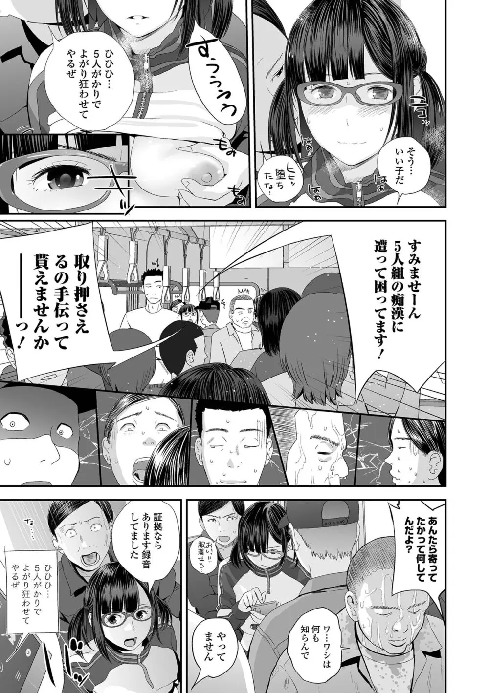 双子愛 2 双子姉、禁忌に触れる FANZA特別版 Page.205