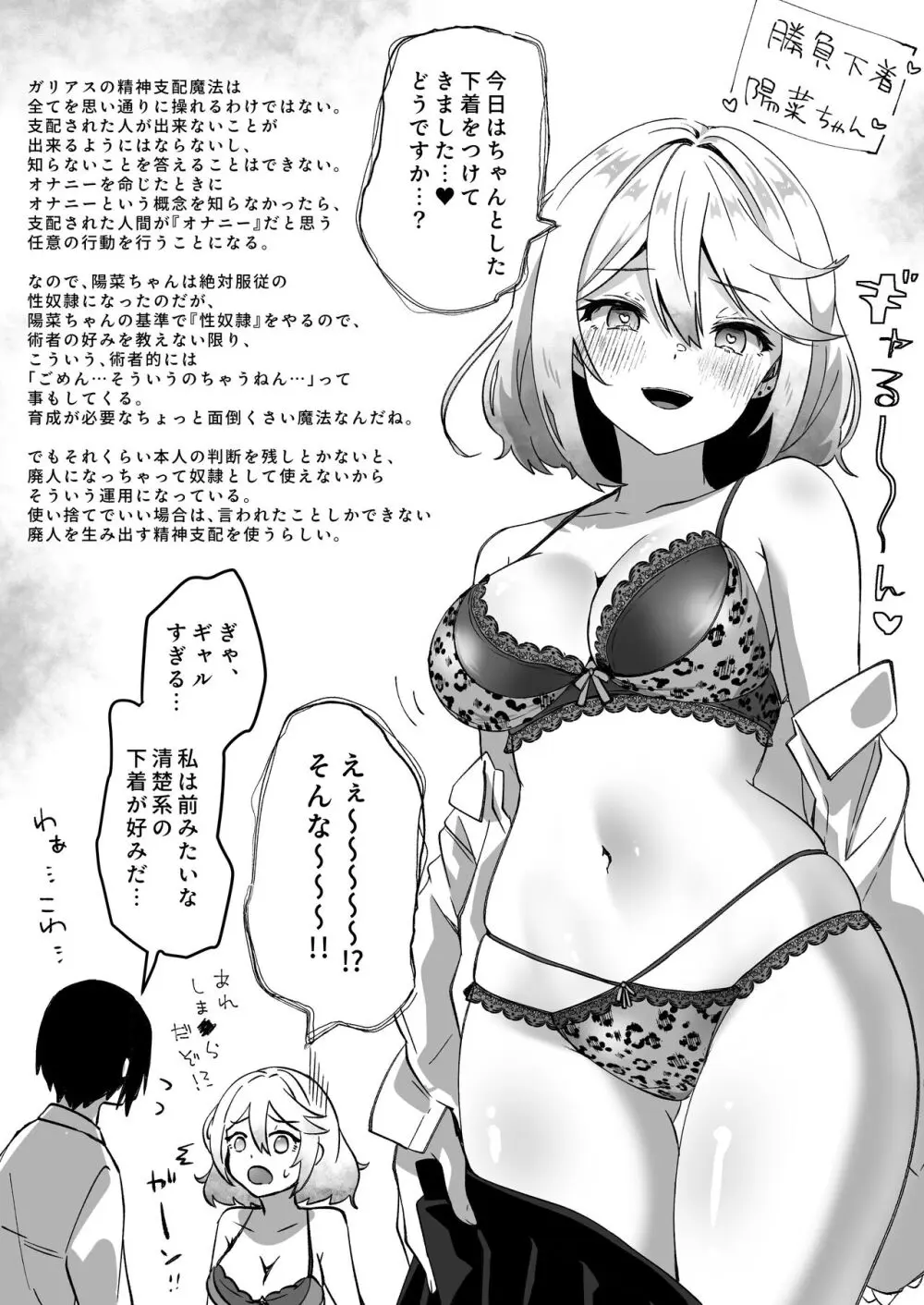 異世界から転生した俺は闇の力で勇者パーティに復讐する～女戦士編～ Page.39