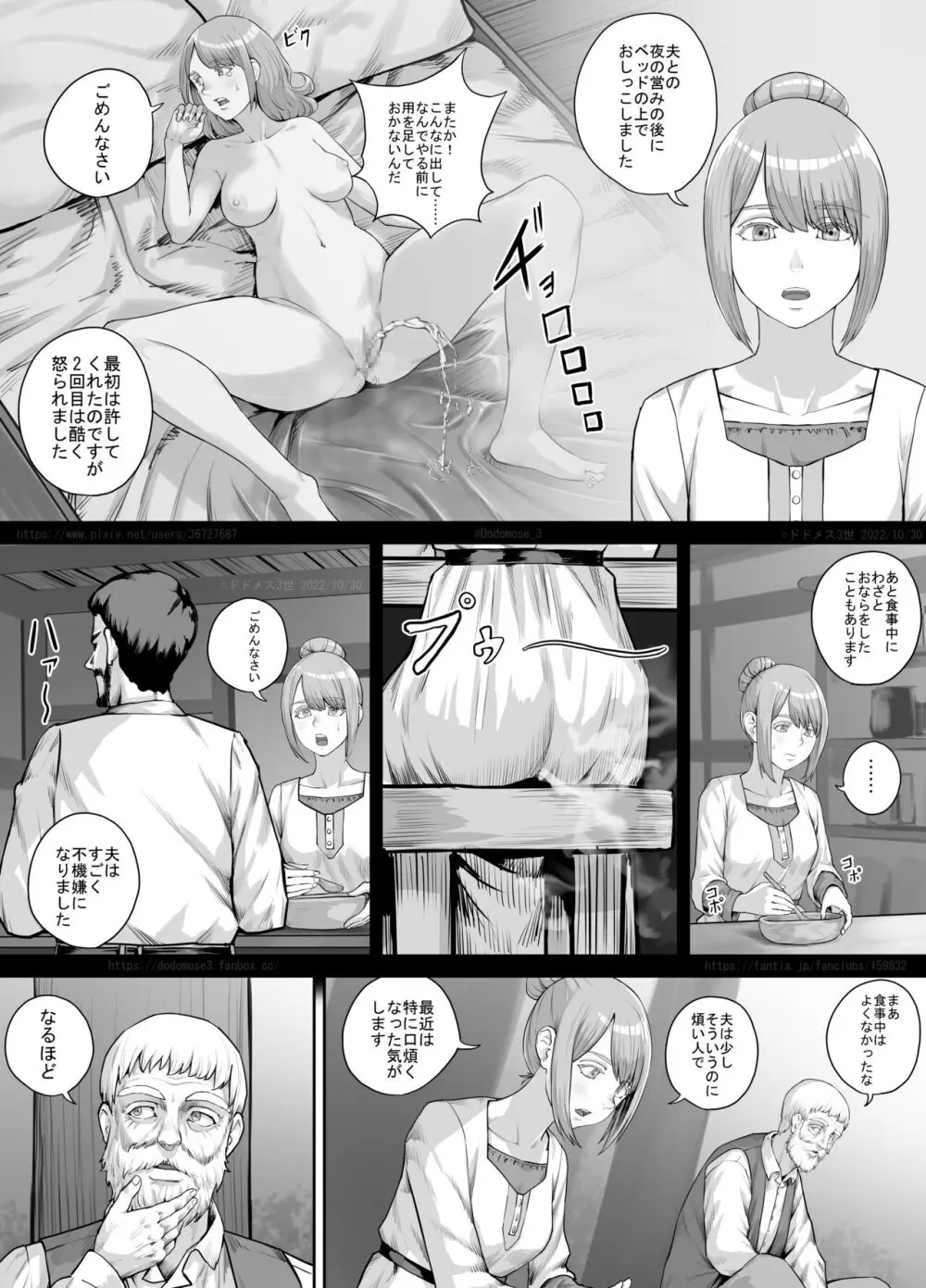 ある悩みを抱えている女性の話 Page.5