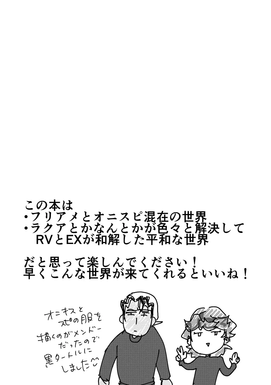 私の彼氏が誰より1番！ Page.2