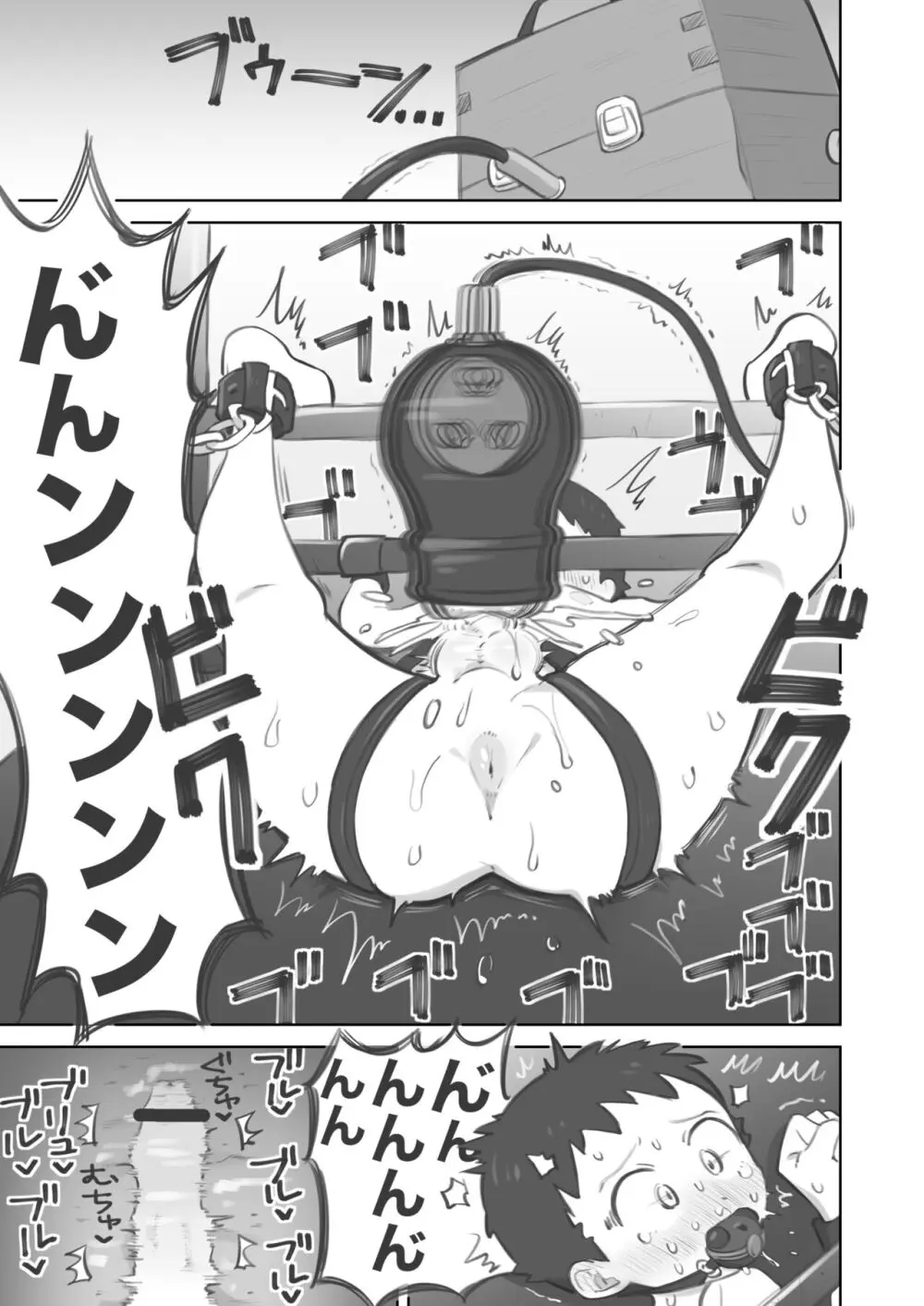 ショウ先輩に主人公くんがめちゃくちゃにされる漫画 Page.23