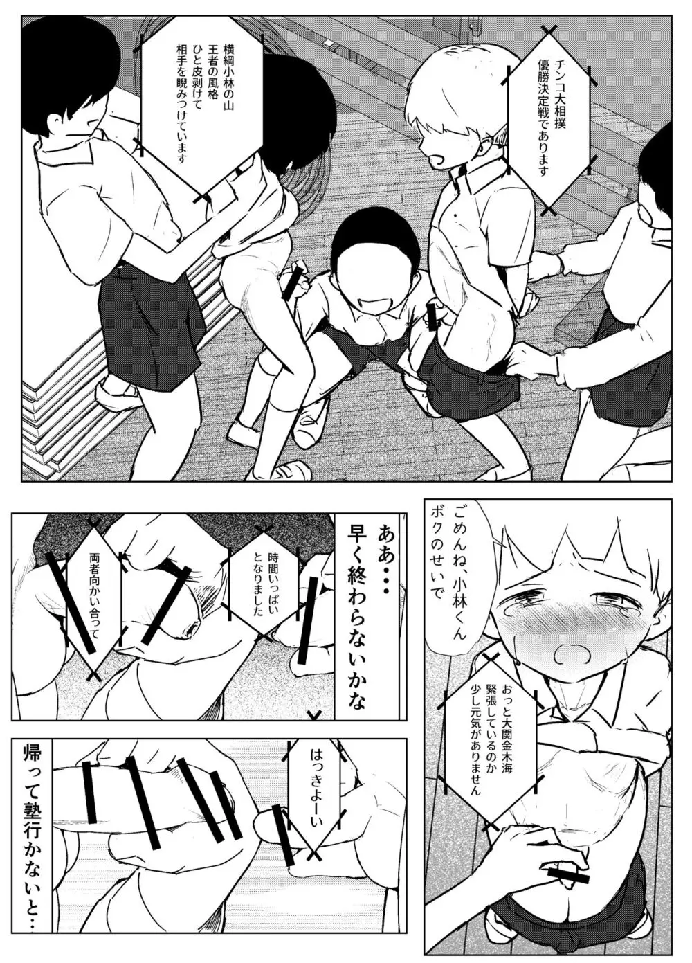 学級委員で優等生の僕ととっても真面目な先生が二人きりの課外授業 Page.51