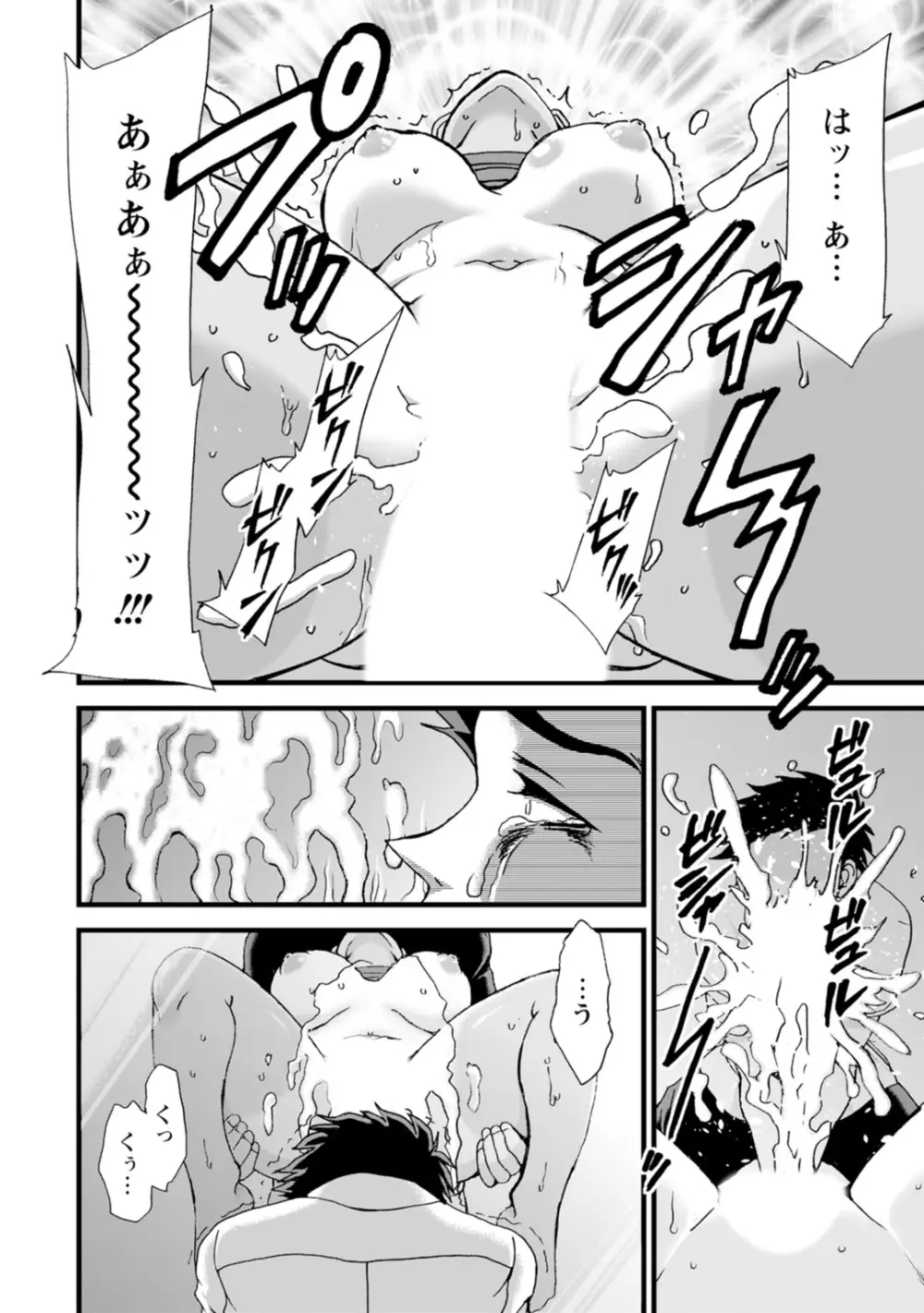 ネトラレ絶頂指導～陸上女子は白濁に染まる～【増量版】 Page.154