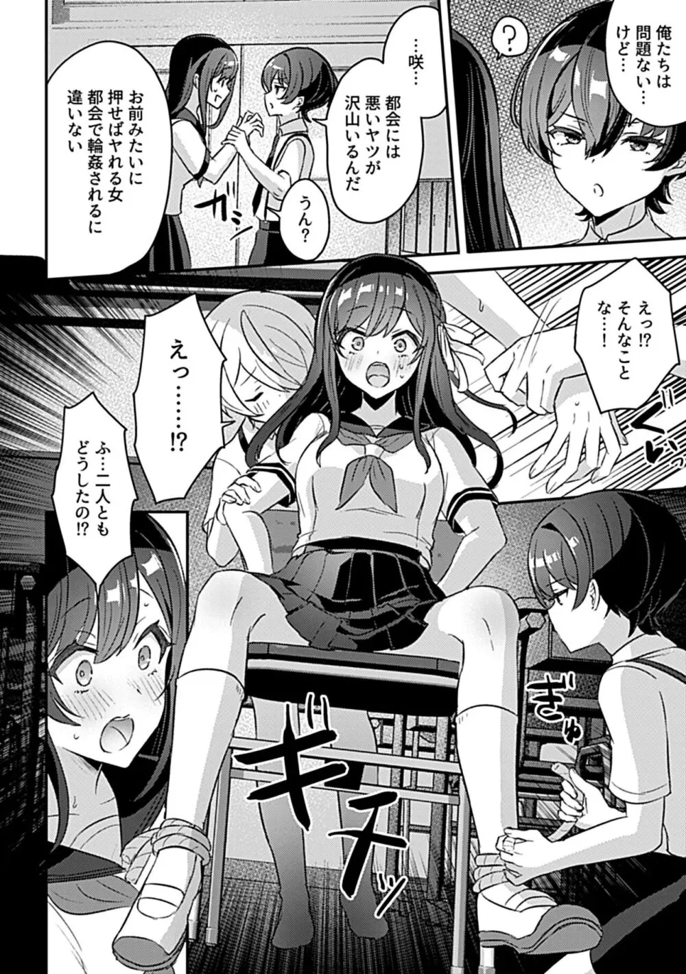 巫女の掟 無料でエロ漫画・同人誌を楽しむ｜Hentai - Raw 101