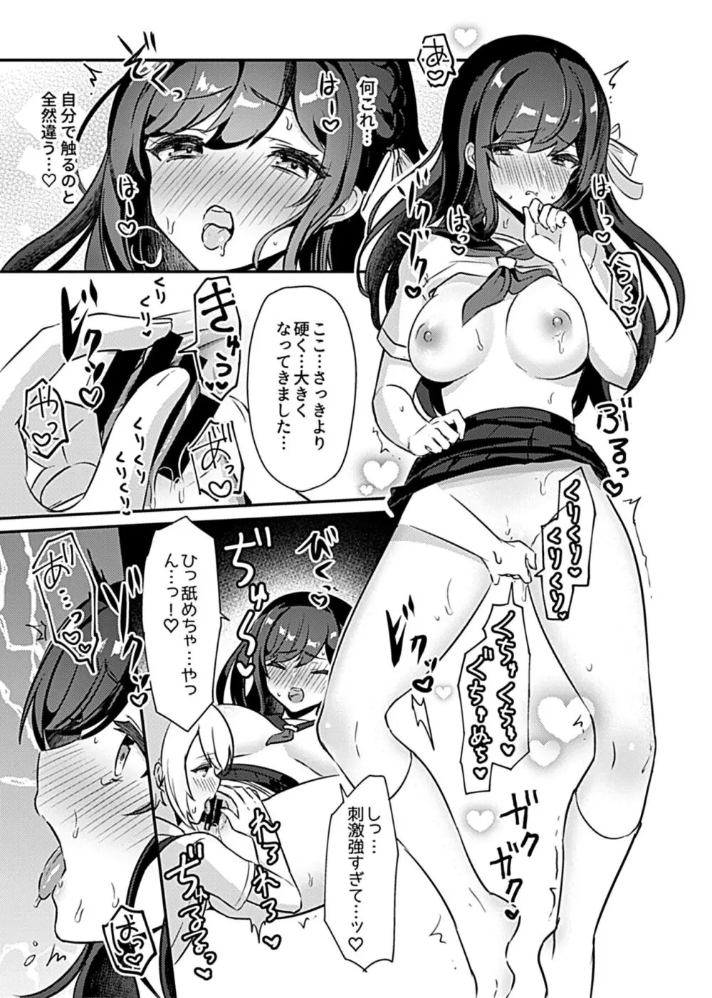 巫女の掟 無料でエロ漫画・同人誌を楽しむ｜Hentai - Raw 10