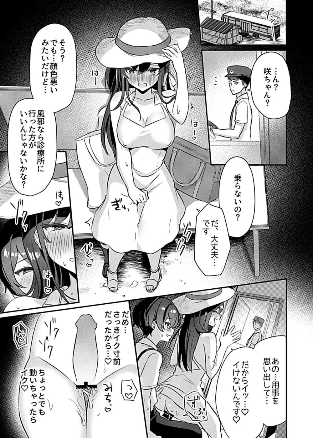 巫女の掟 無料でエロ漫画・同人誌を楽しむ｜Hentai - Raw 30