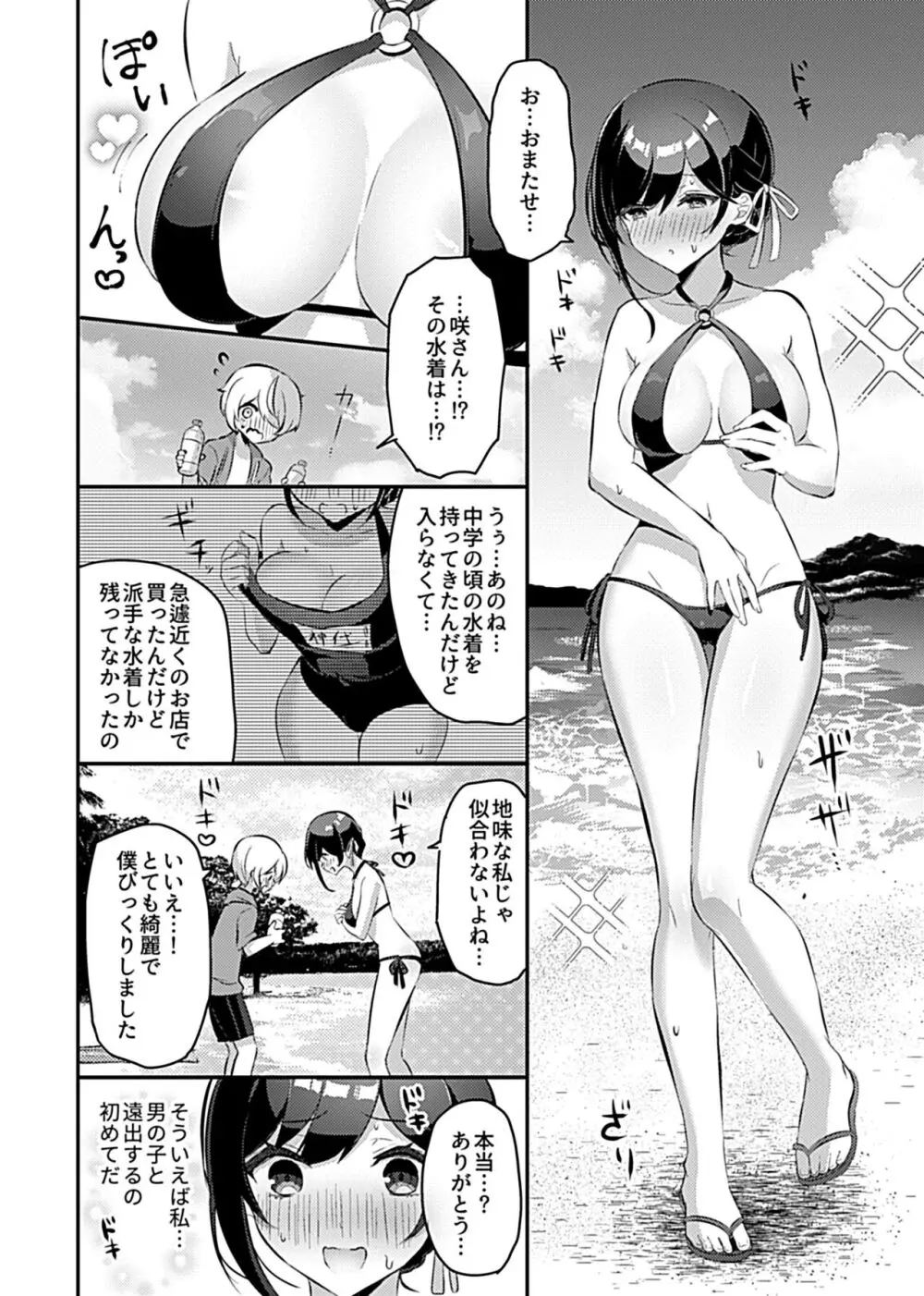 巫女の掟 無料でエロ漫画・同人誌を楽しむ｜Hentai - Raw 55