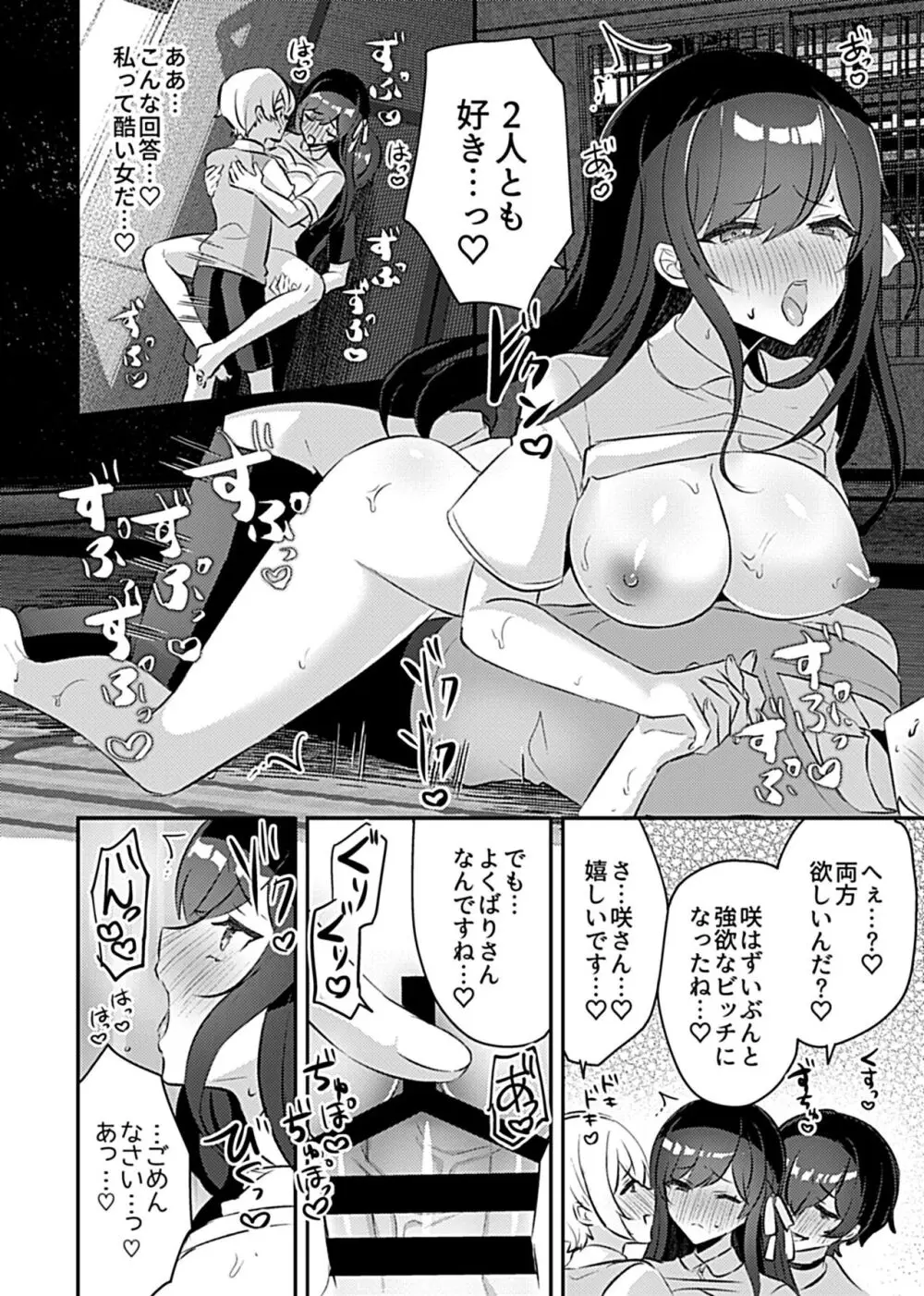 巫女の掟 無料でエロ漫画・同人誌を楽しむ｜Hentai - Raw 93