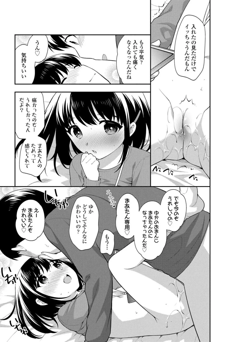 こあくまックス Page.119