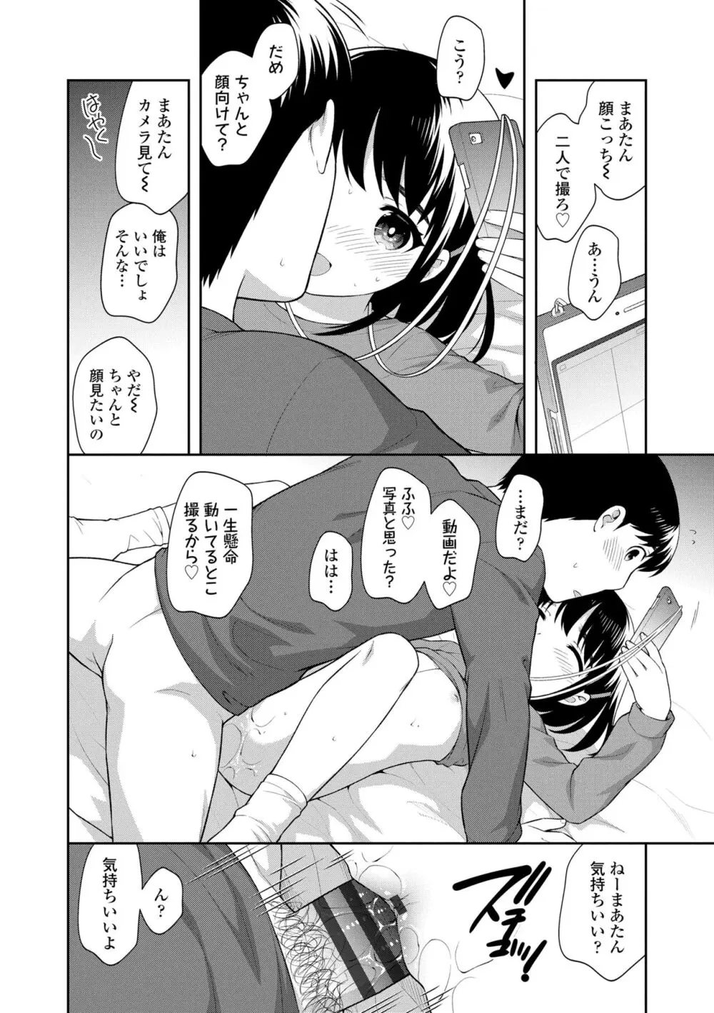 こあくまックス Page.120