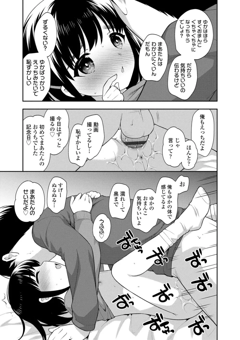 こあくまックス Page.121