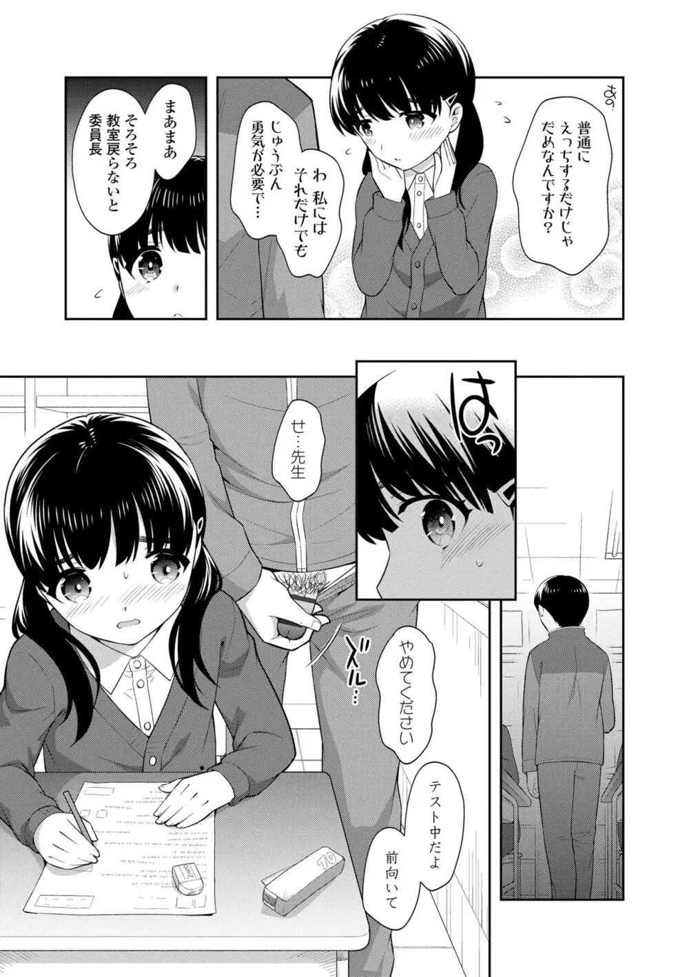 こあくまックス Page.131