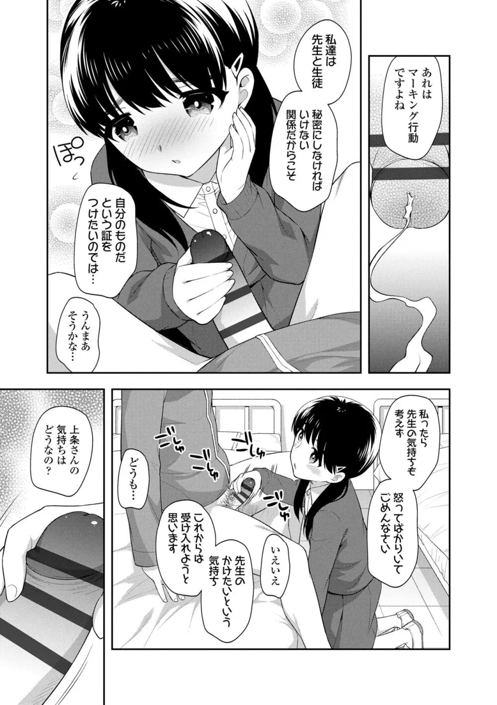 こあくまックス Page.135