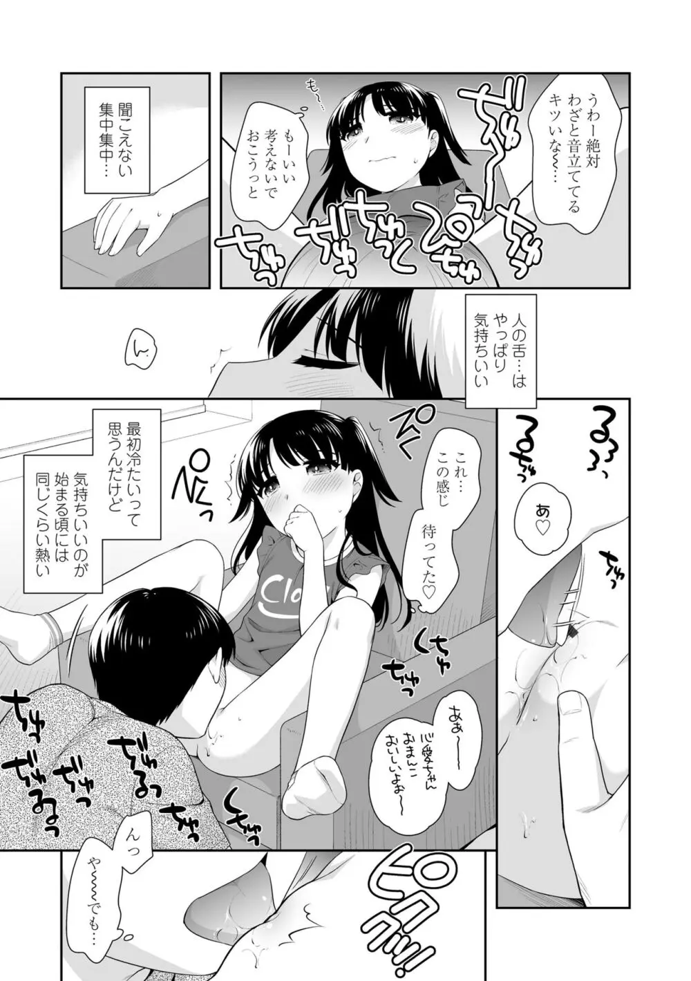 こあくまックス Page.163