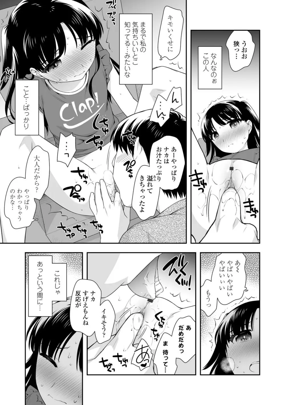 こあくまックス Page.165