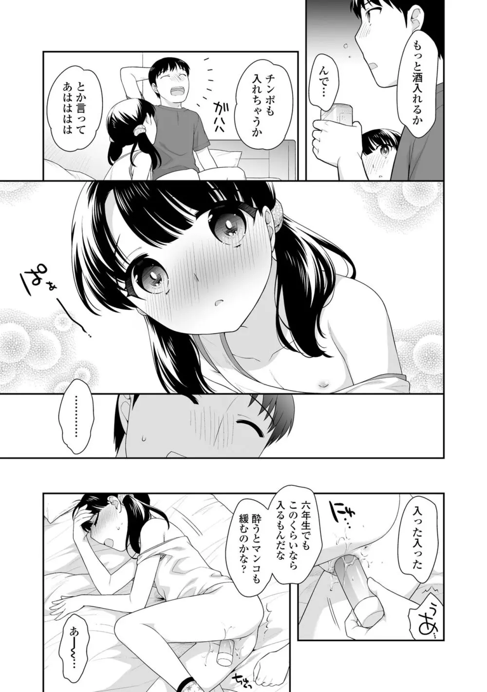 こあくまックス Page.181