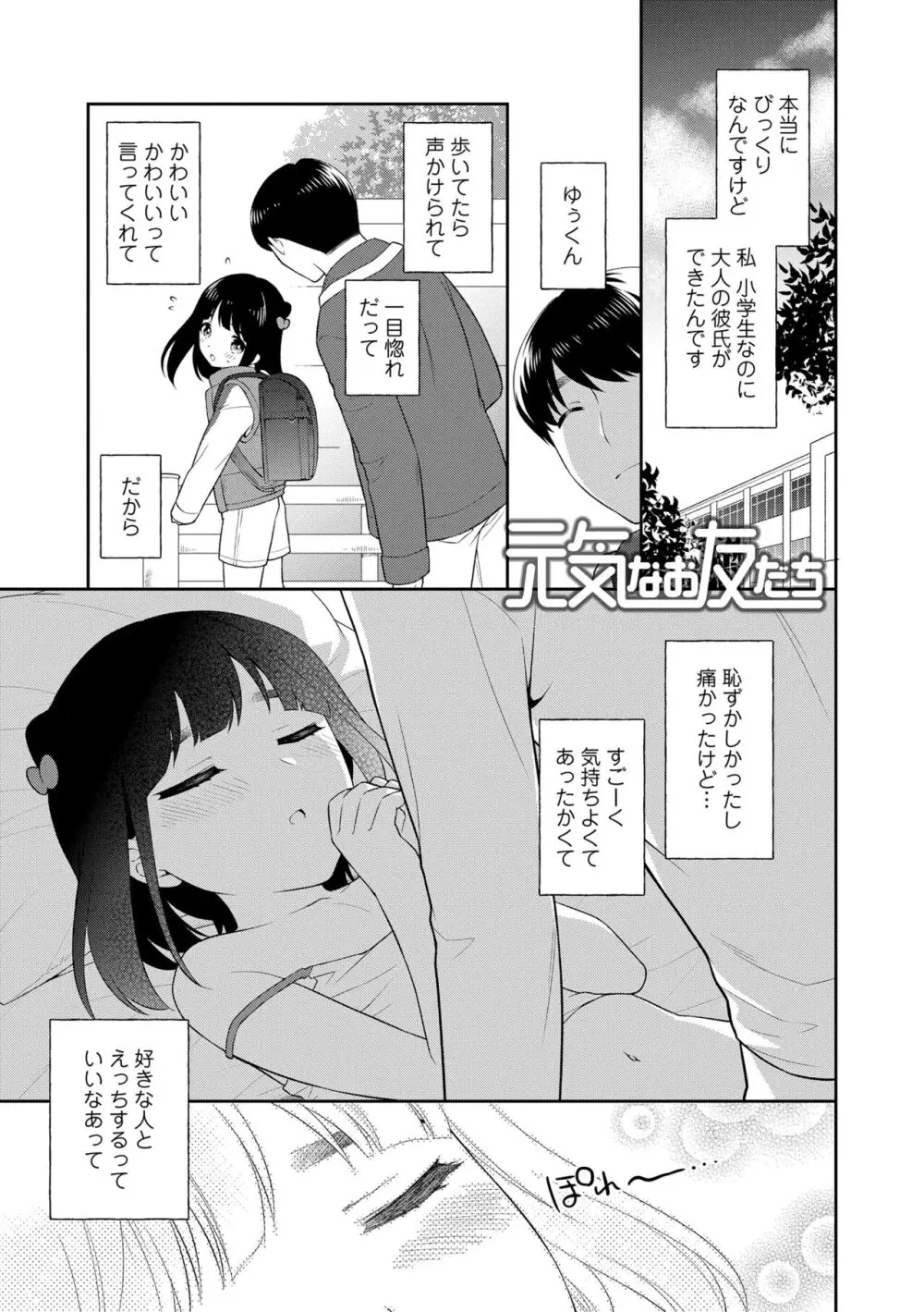 こあくまックス Page.43