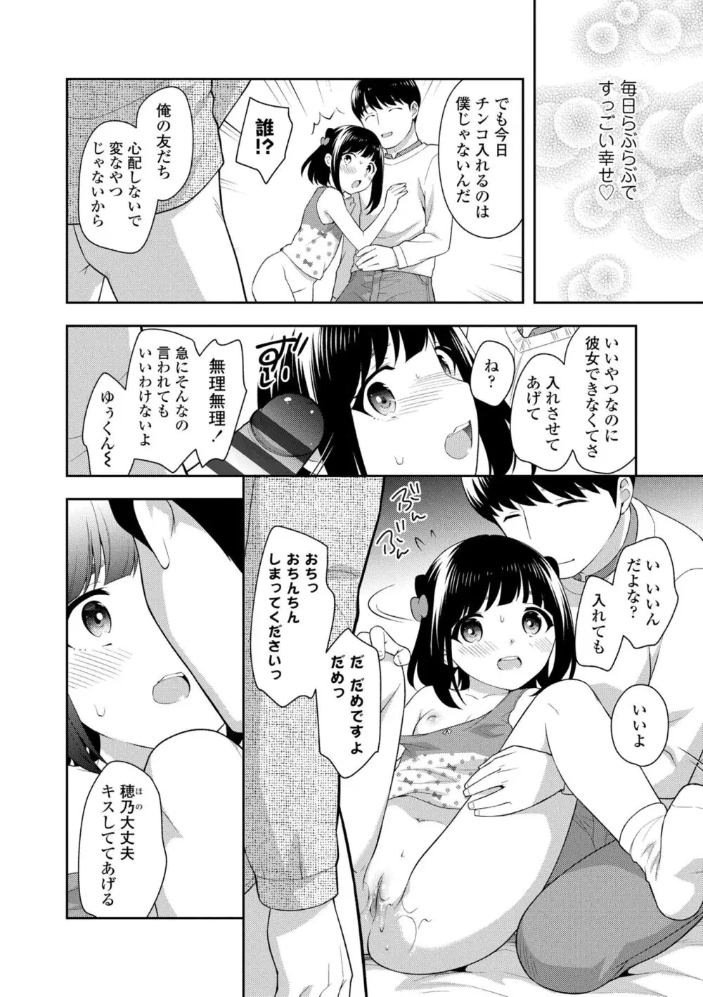 こあくまックス Page.44