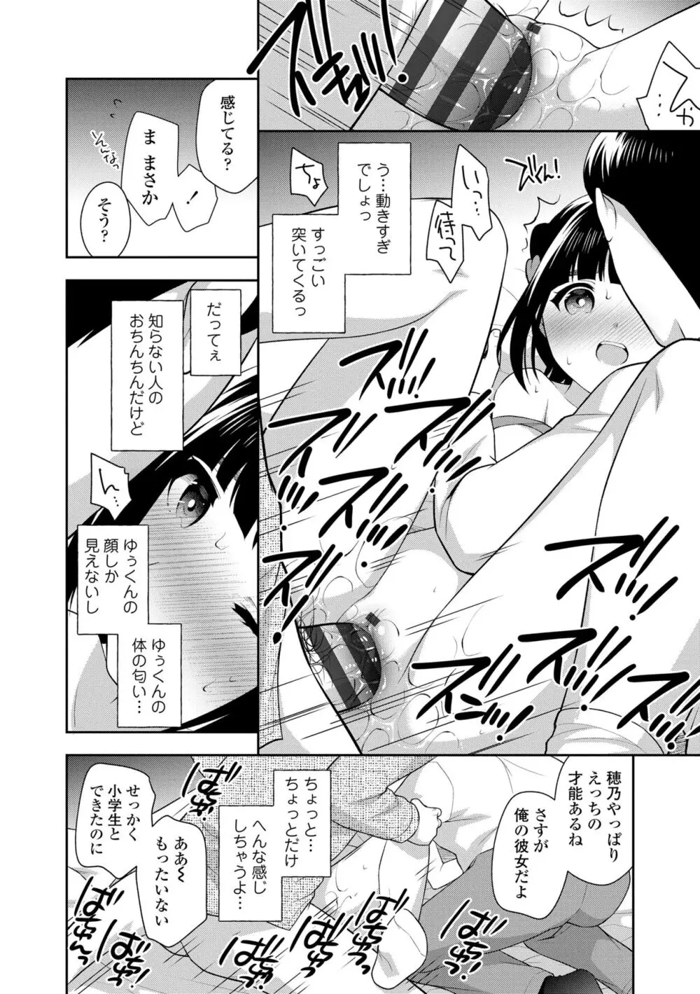 こあくまックス Page.46