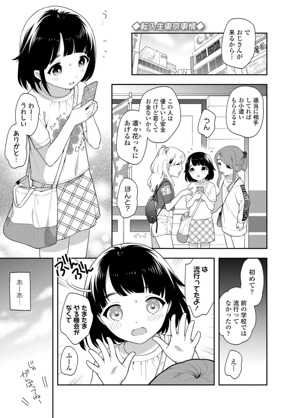 こあくまックス Page.5