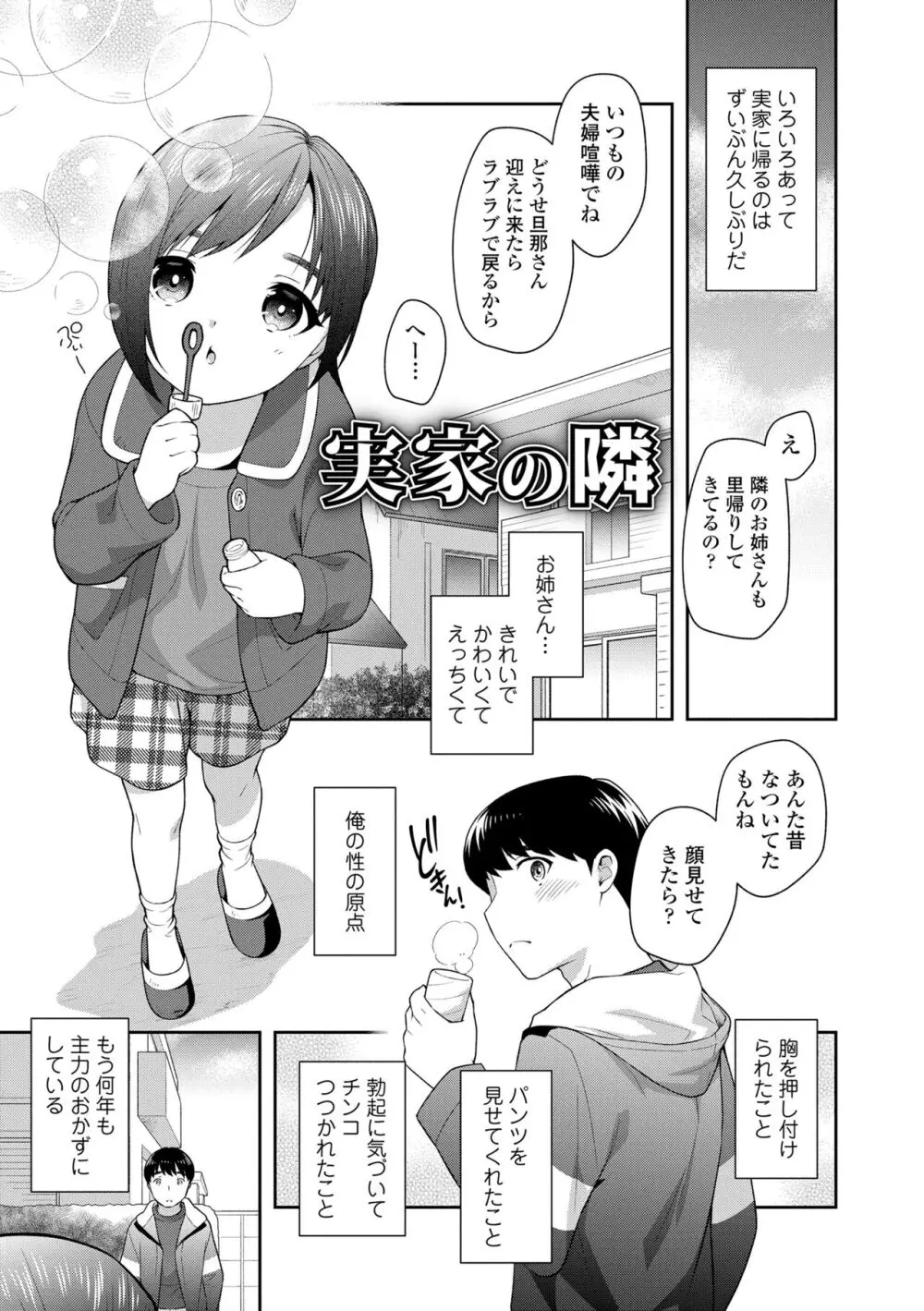 こあくまックス Page.61