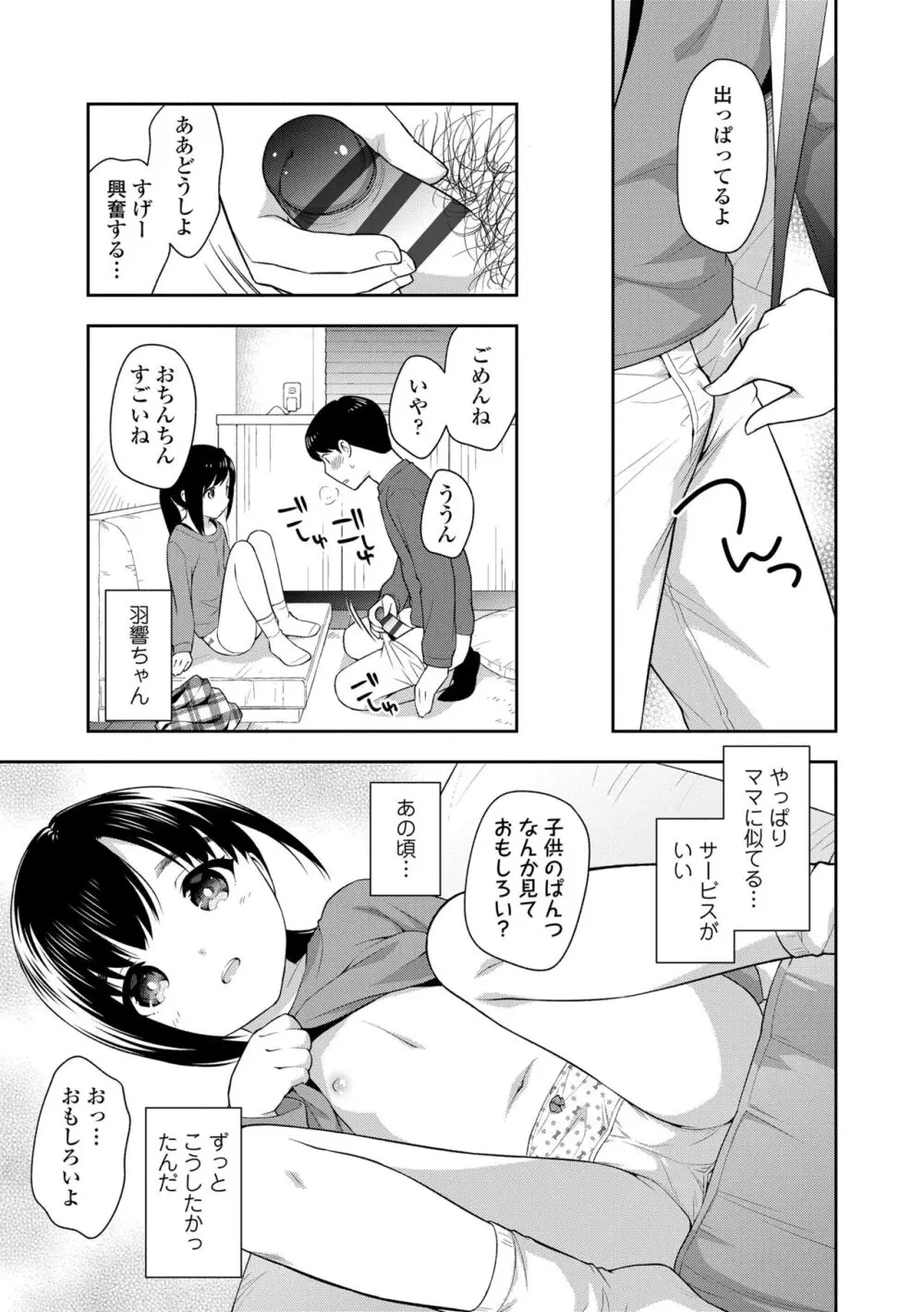 こあくまックス Page.63