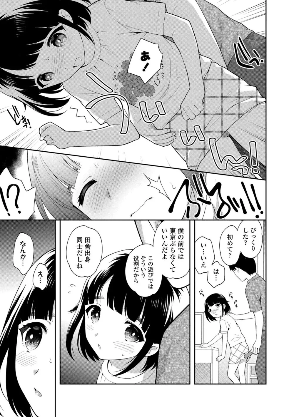 こあくまックス Page.9