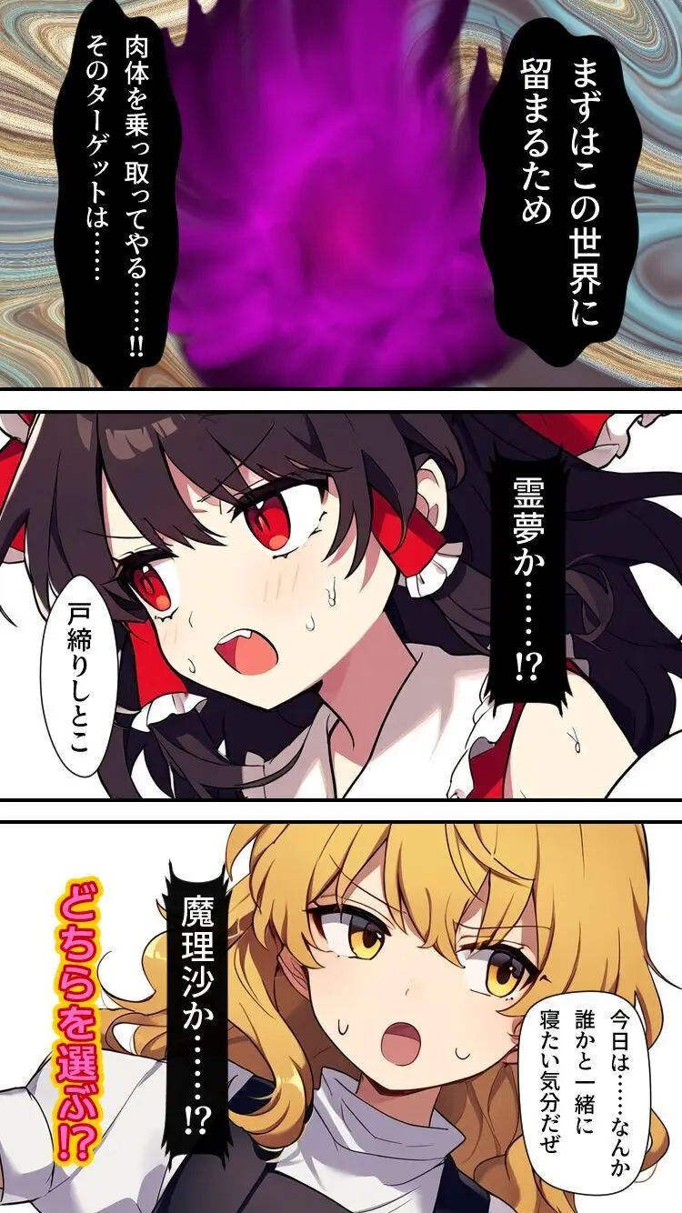 東方妖憑依～魔理沙編～ Page.5