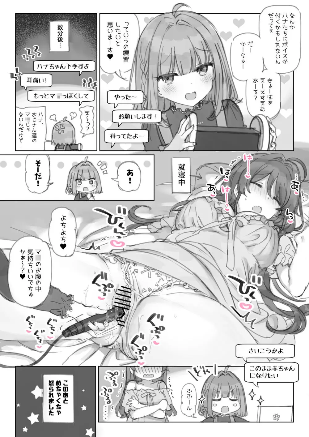 満開開花劇場 Page.55