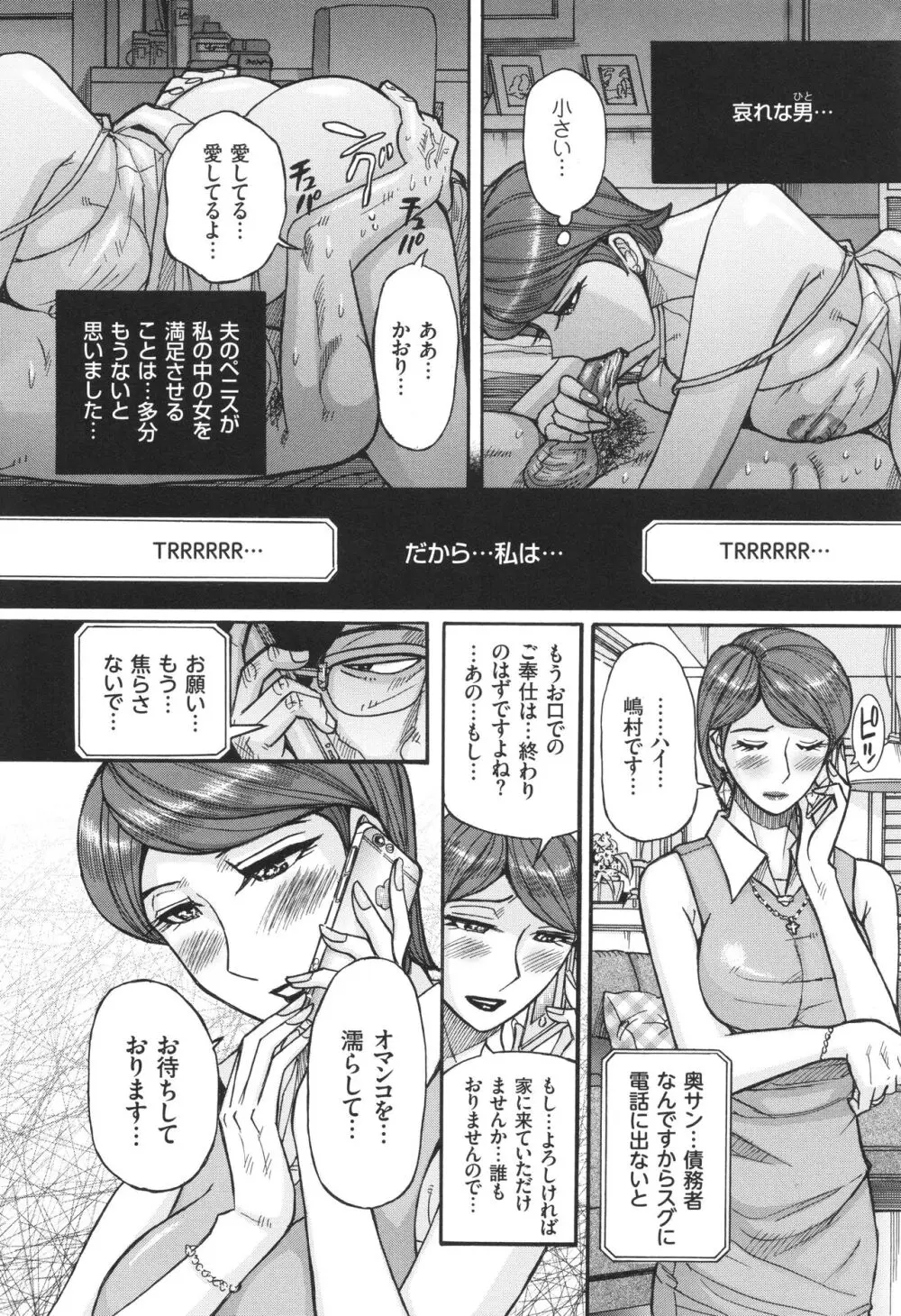 狙われた淫臭熟母 咽び泣きアクメ漬け Page.43