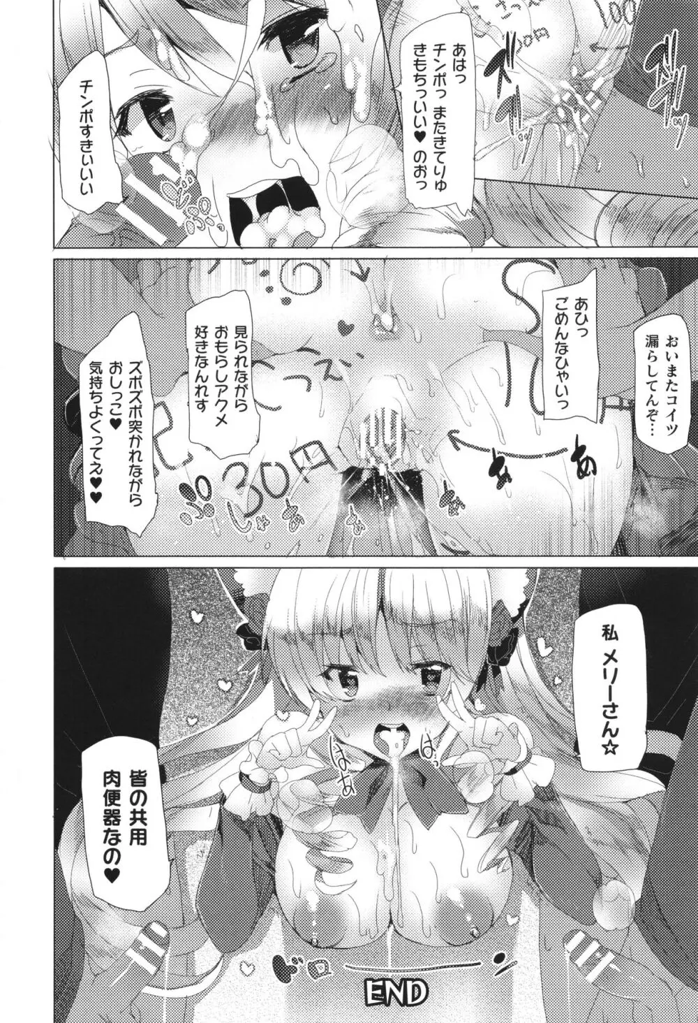 コミックアンリアル ザ・ベスト 壁尻コレクション Page.169