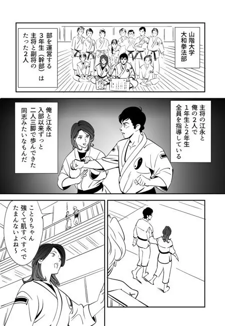 青い小鳥 Page.5