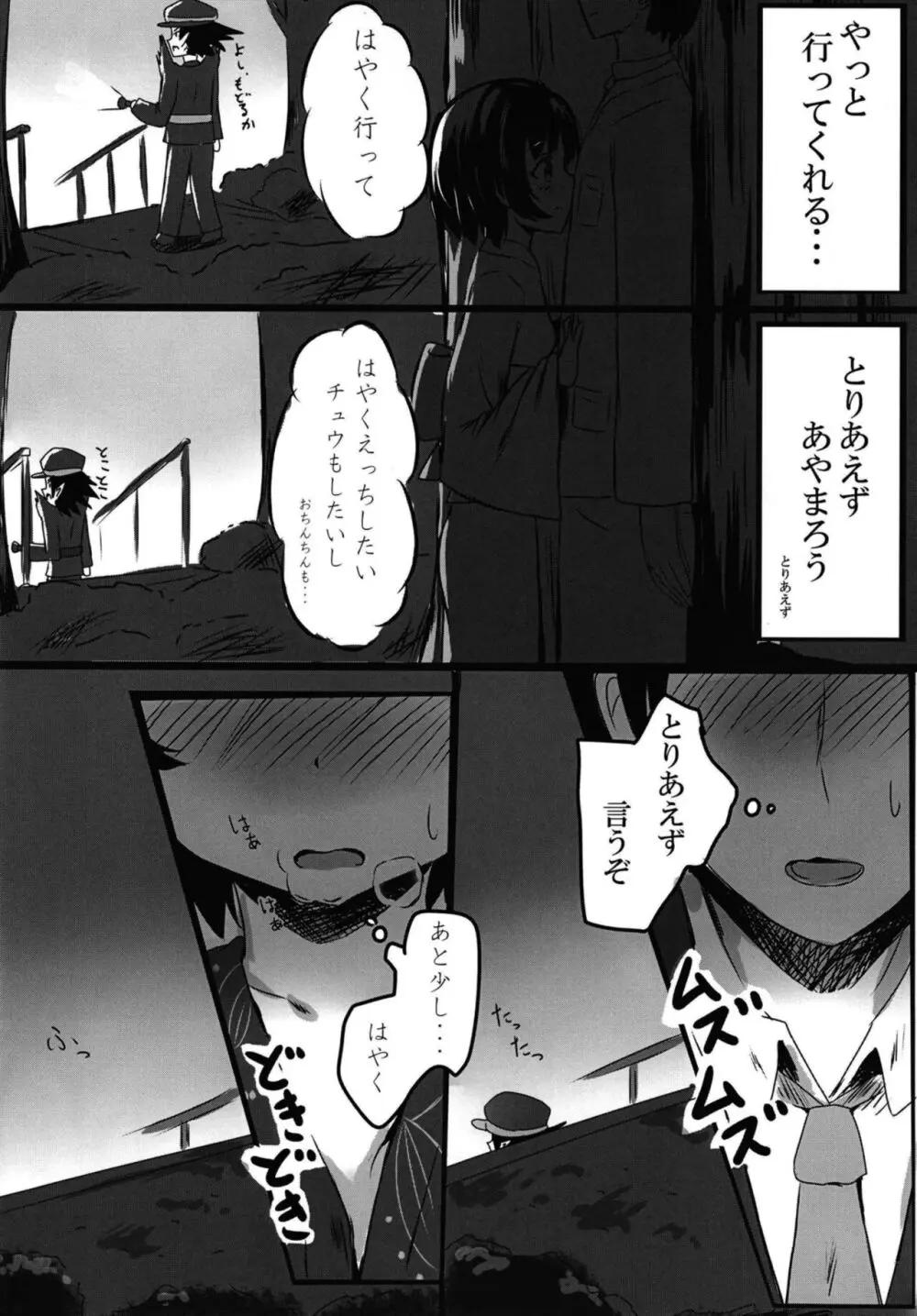 白菊ほたるの これを見ても・・・嫌いにならないで下さい・・・ Page.15