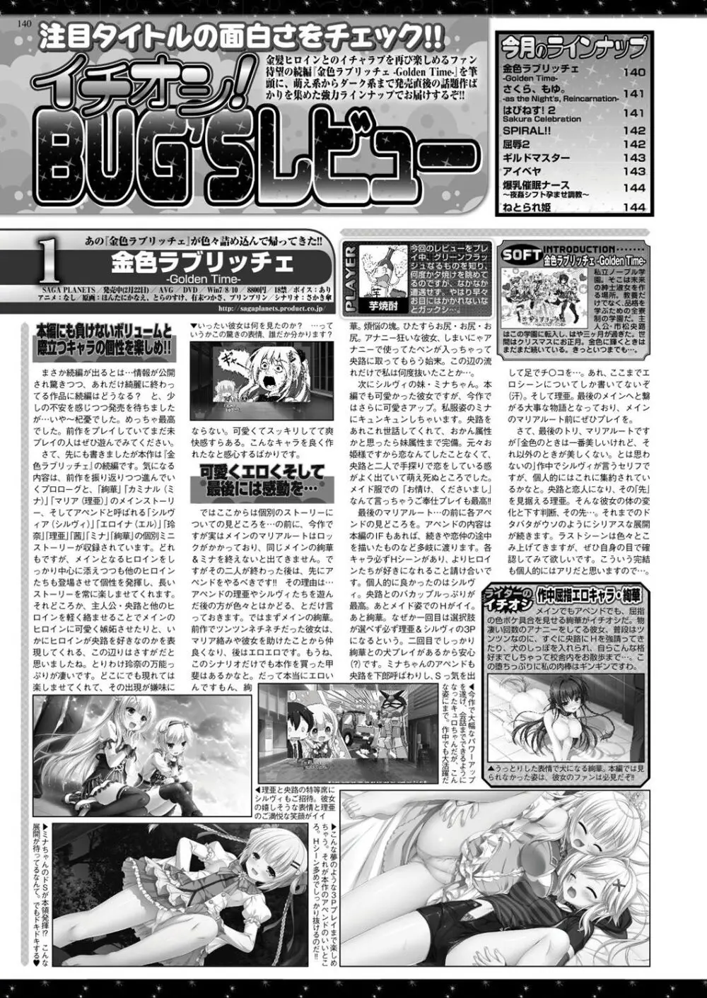 BugBug 2019年5月号 Page.139