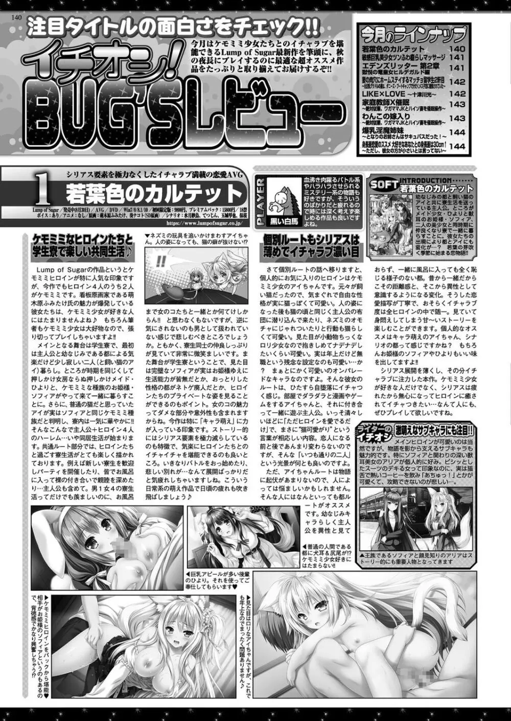 BugBug 2019年11月号 Page.139