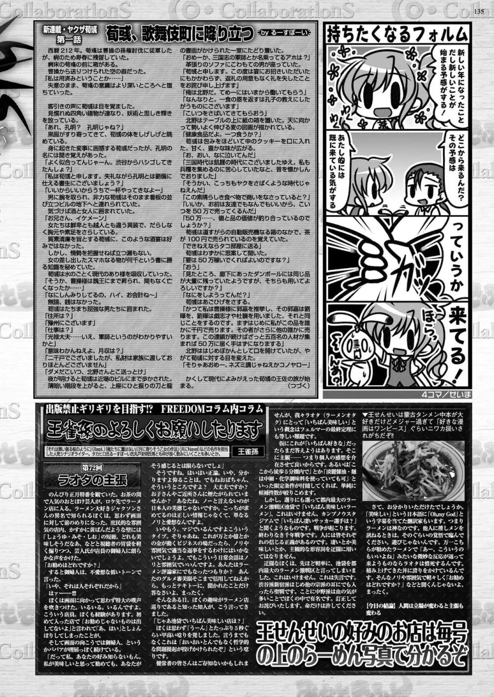 BugBug 2020年3月号 Page.133