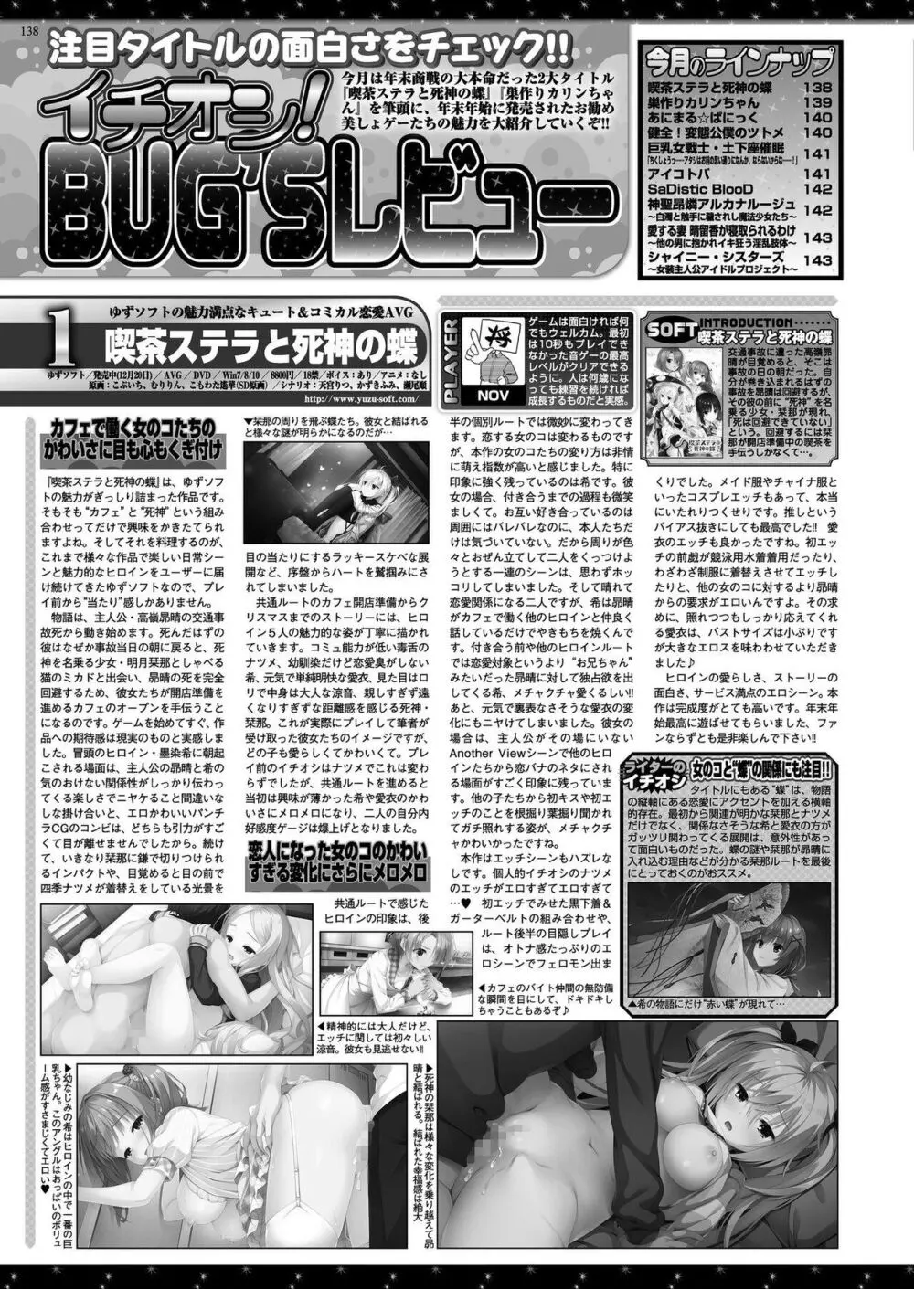 BugBug 2020年3月号 Page.136