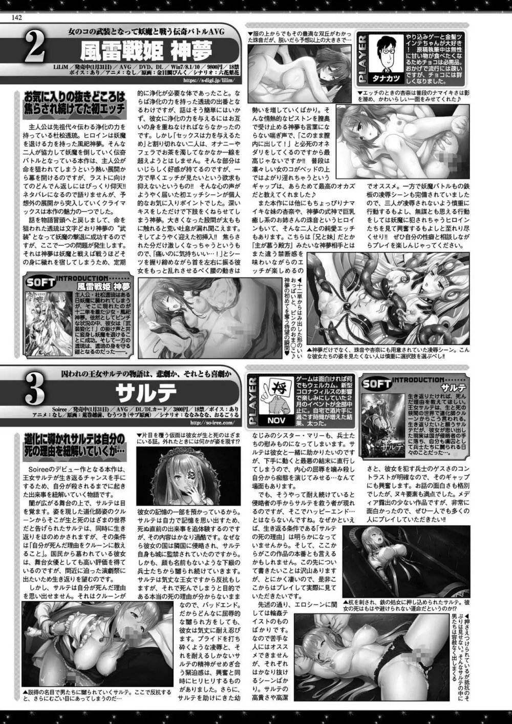 BugBug 2020年4月号 Page.140