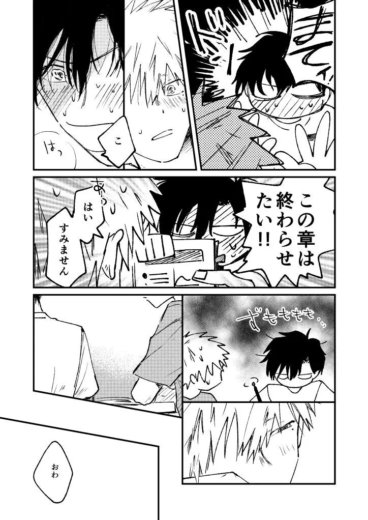 受験生 Page.12