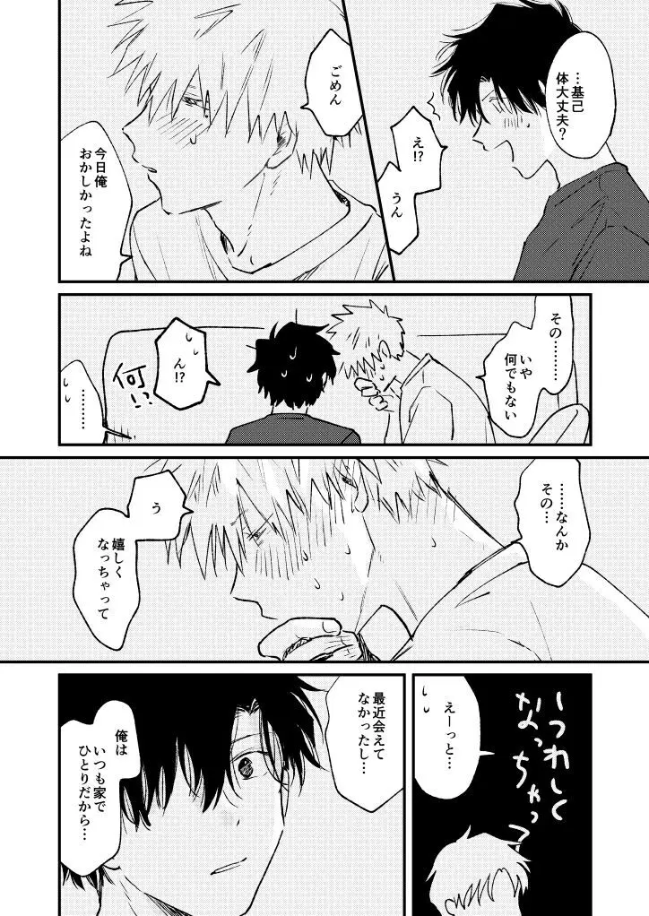 受験生 Page.37