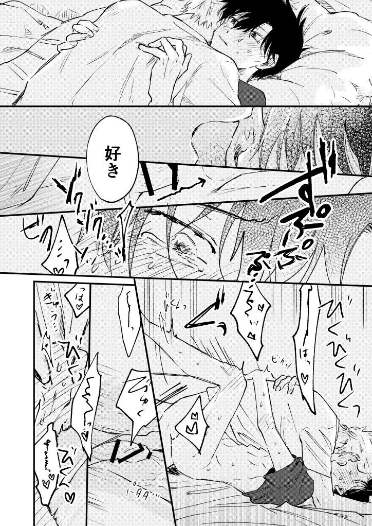 受験生 Page.45