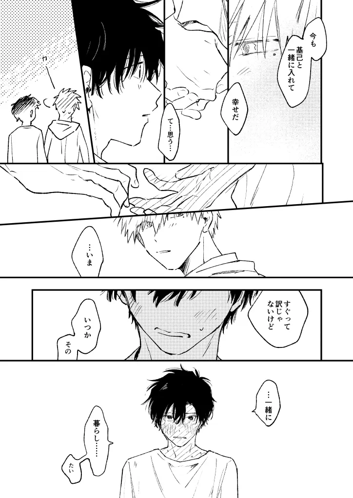 受験生 Page.62